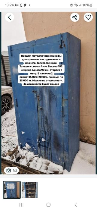 продам металлические шкафы