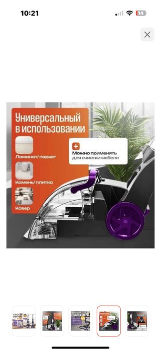 Химчистка пелесос 2в1