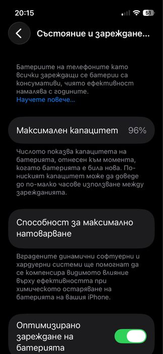 IPhone 13 mini гаранция