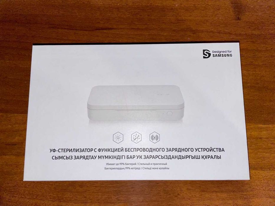 уф стерилизатор samsung