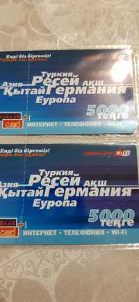 Продам тарлан карты номиналом 5000 по 5000 тенге,3000 по 3000 тенге.