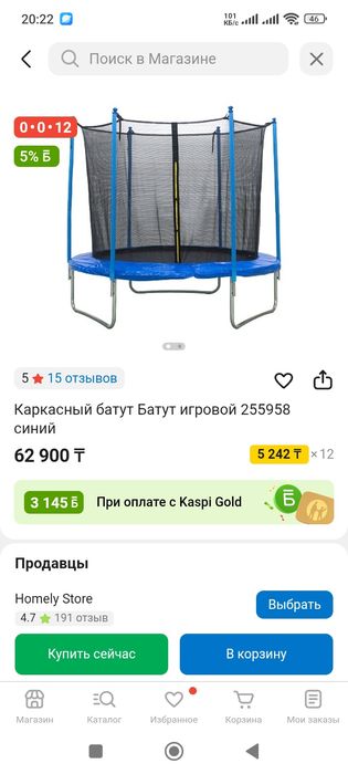 Батут детский ..