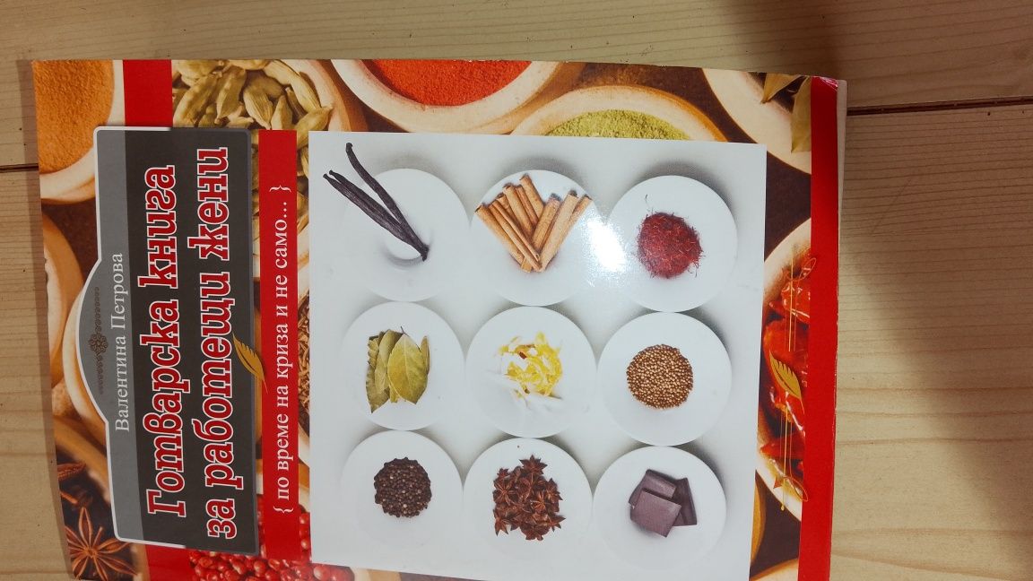 Кулинарни енциклопедий
