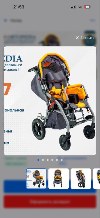 Детская Многофункциональная кресло-коляска Dos ortopedia kd 1007