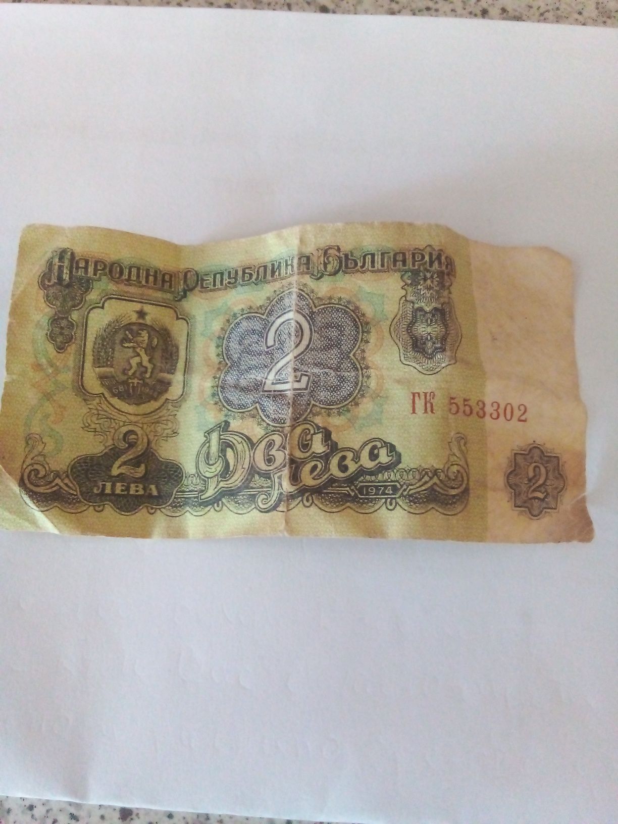 Продавасе стара дволевка