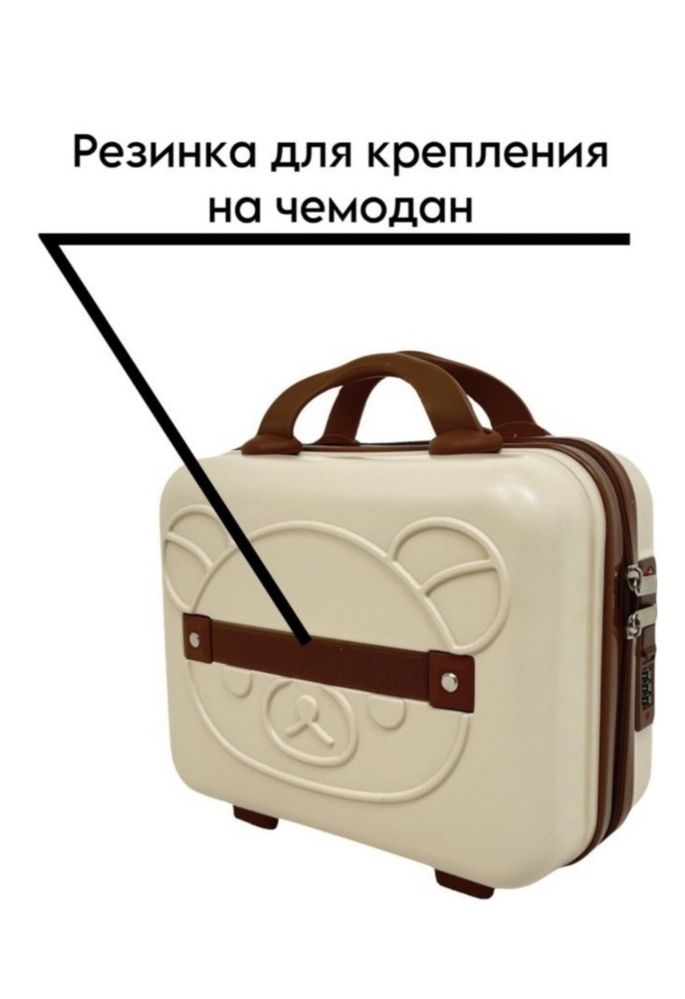 Чемодан для малышей