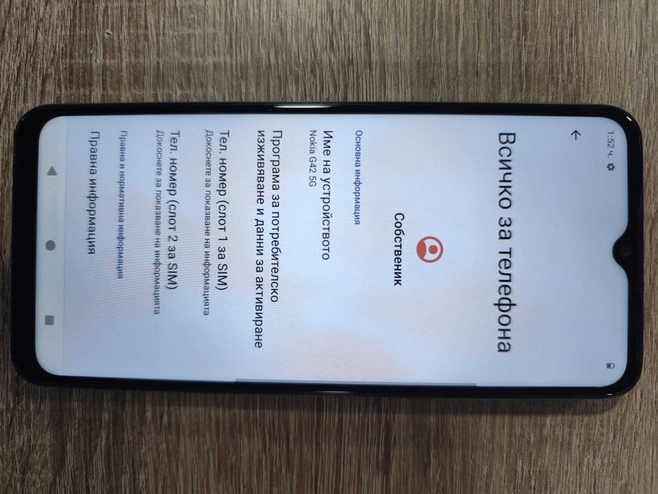 Мобилен Телефон Nokia G42 5G 128gb/6gb