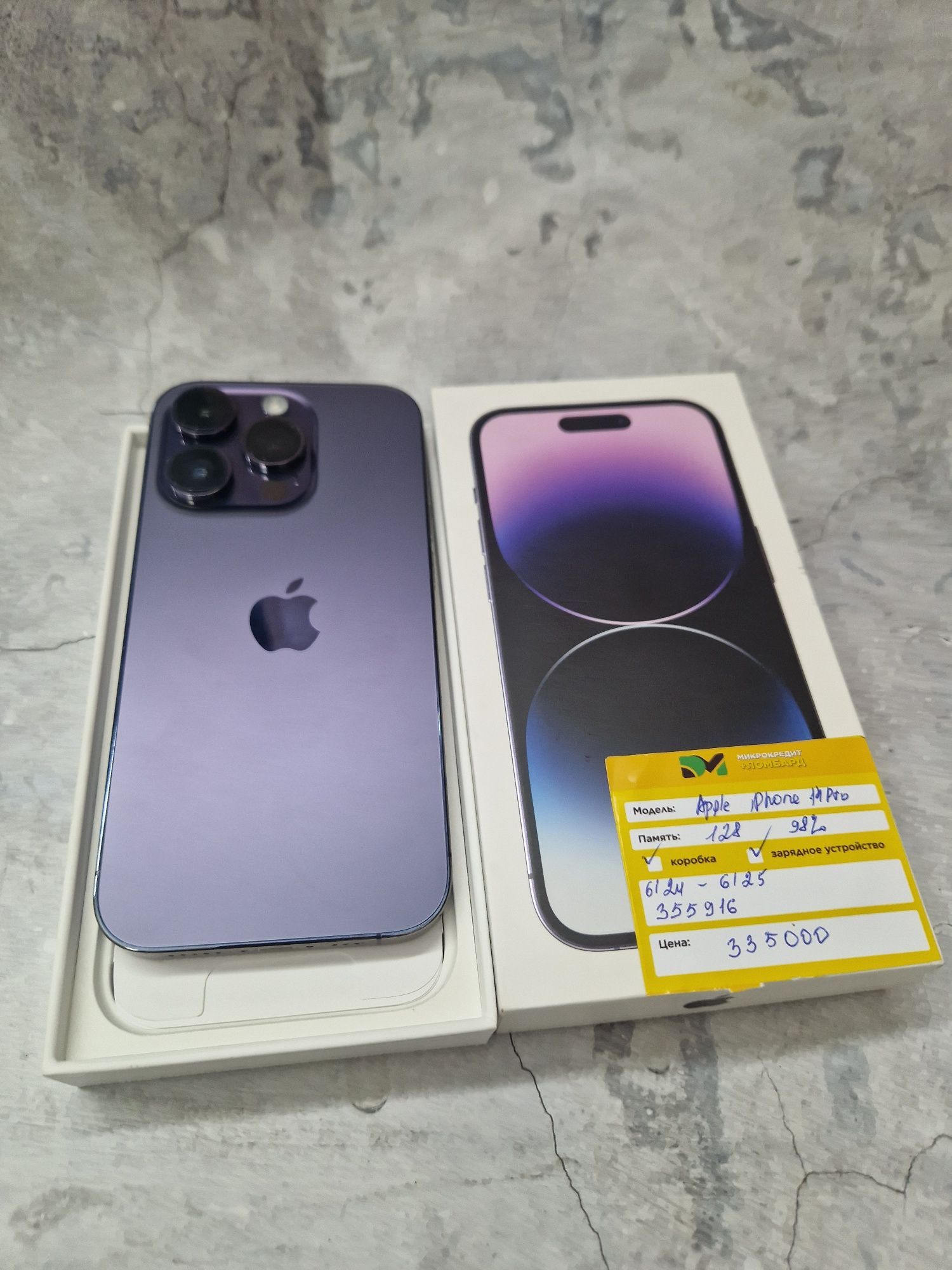 Apple iPhone 14 Pro 128gb (Аягоз) 355916