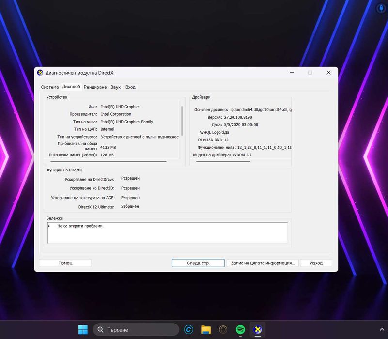Продавам лаптоп MSI GF63 Thin 11SCXR