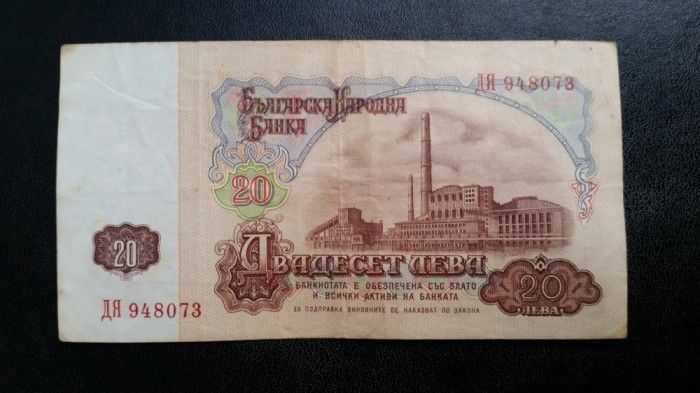 Bancnote bulgaresti din 1974 (pentru colectionari)