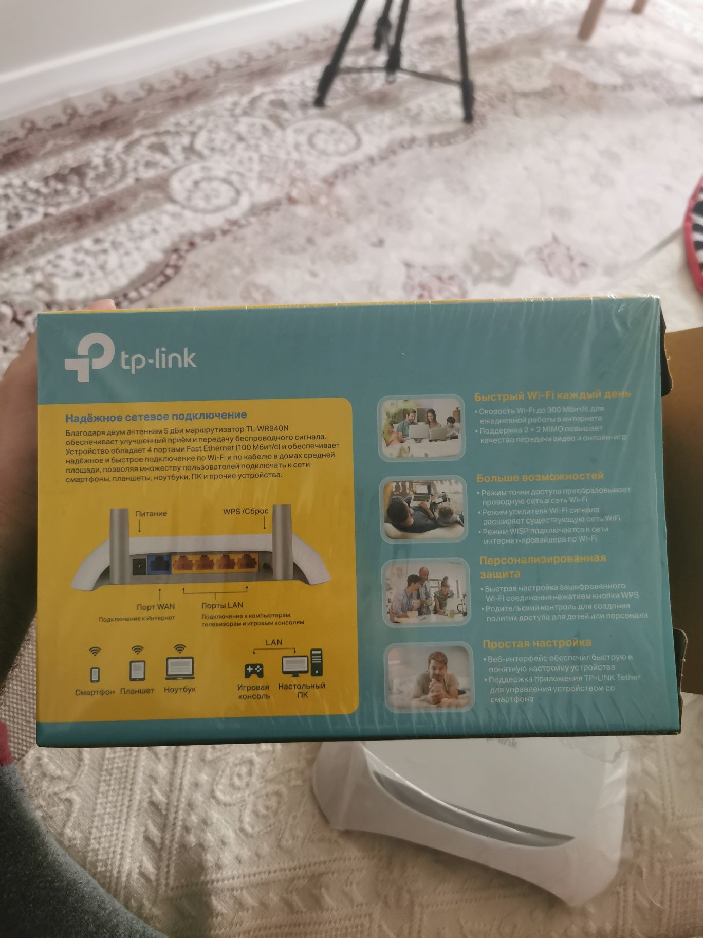 TL-WR840N tp-link