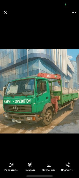 Манипулятор недорого по городу и межгород.