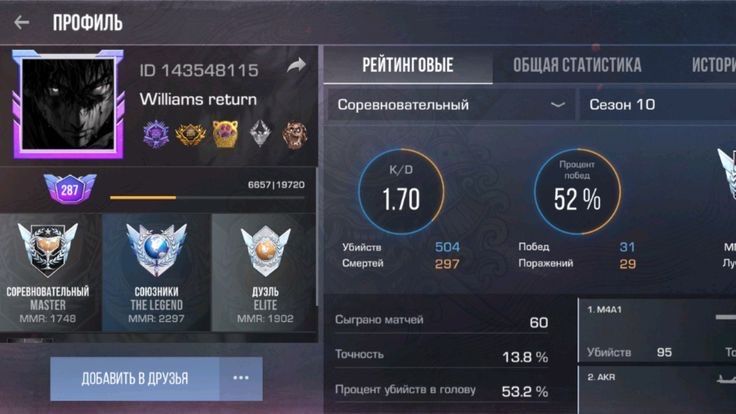 продам прокачанный акк в standoff 2