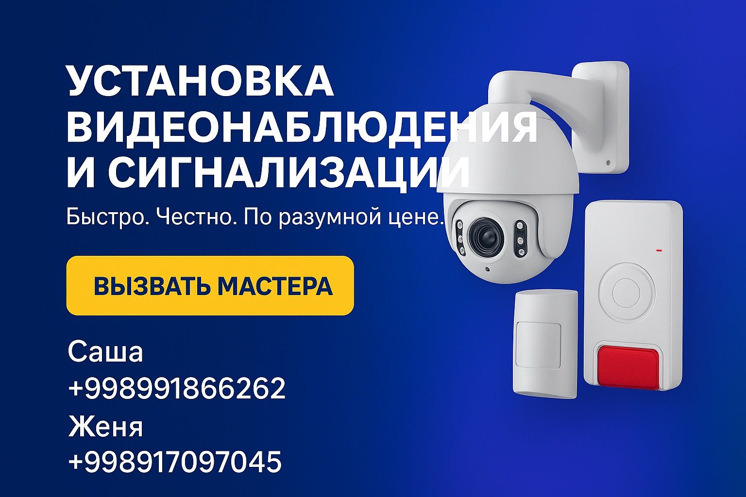 Мастера по Разным Техническим Работам