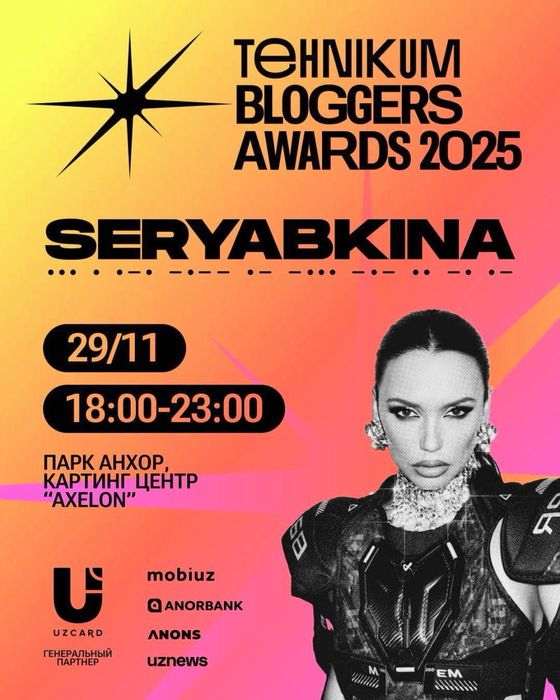 Продается билет Tehnikum Bloggers Awards