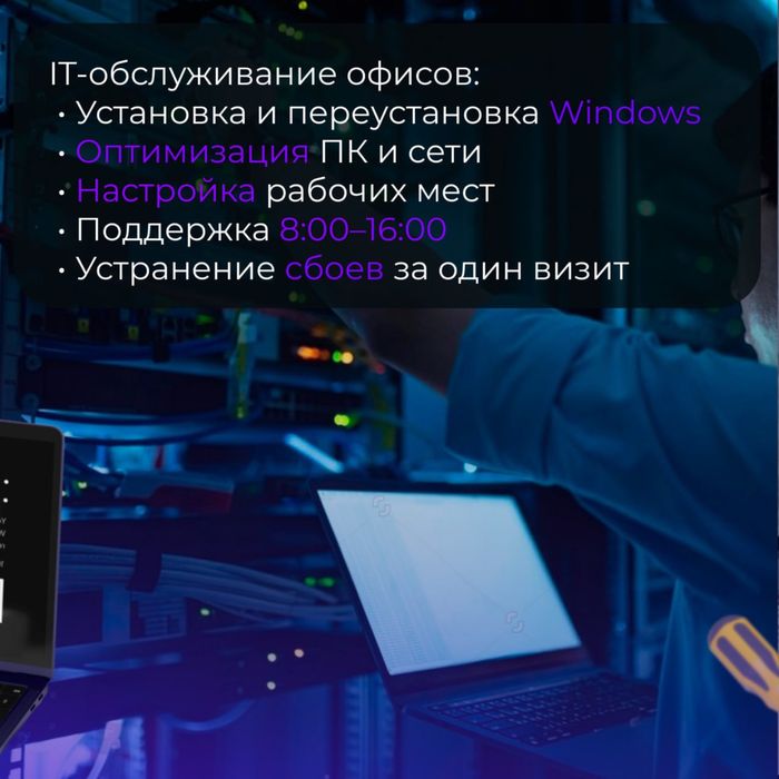 Переустановка Windows | Ремонт ноутбуков и ПК | Круглосуточно