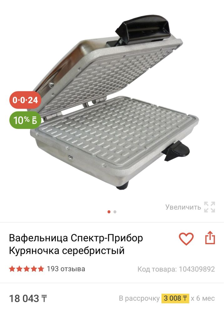 Продам вафельницу