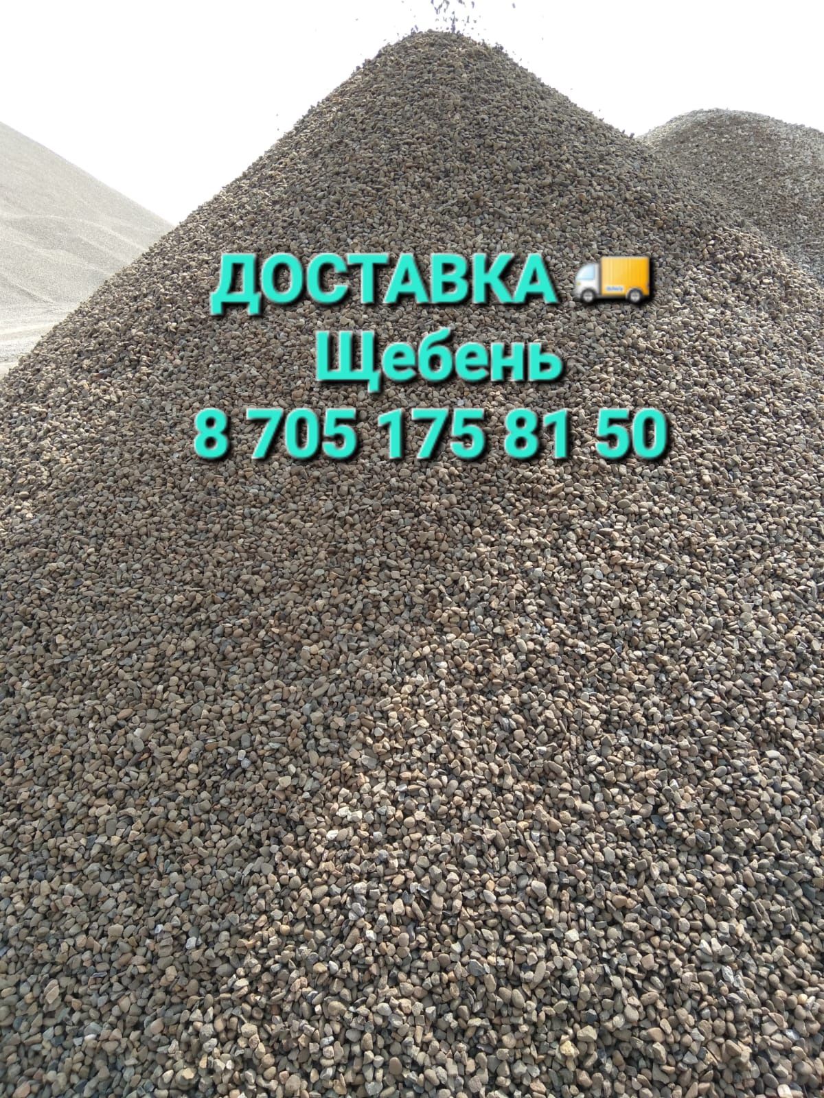 Доставка от 15тыс.