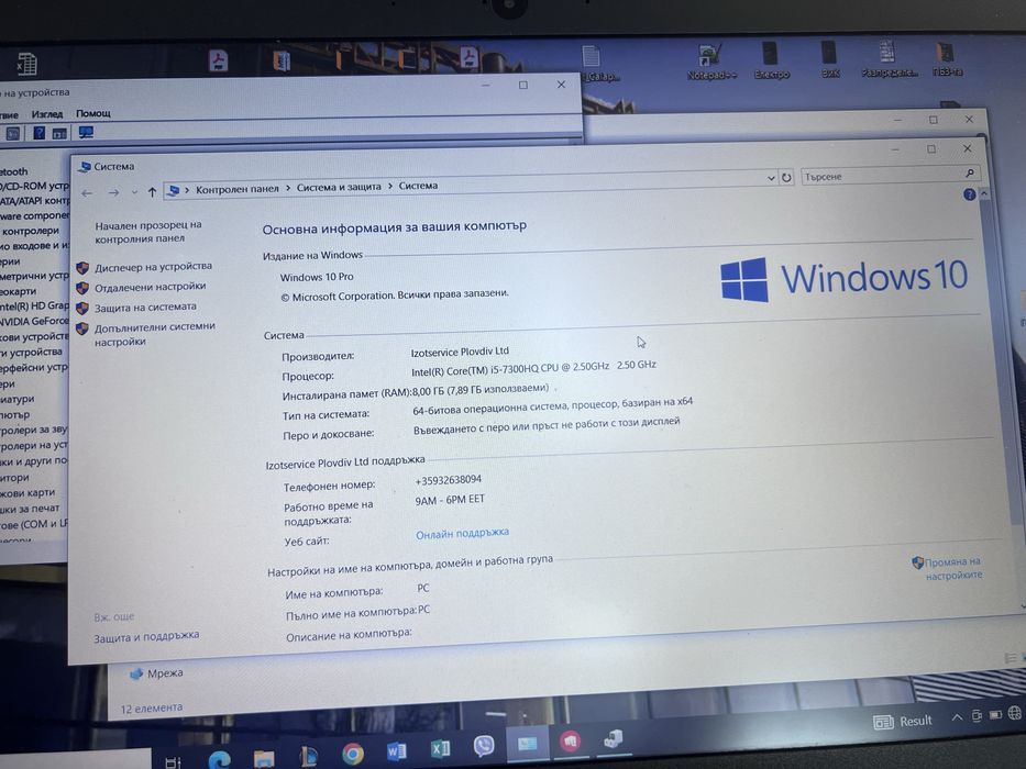 Изключително запазен лаптоп, подходящ за всякакви дейности !