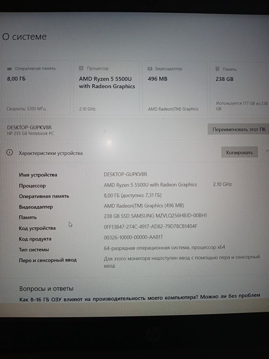 Ноутбук HP игровой