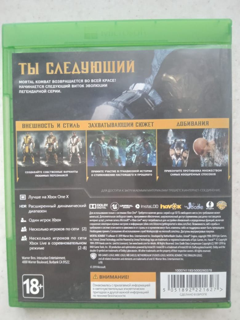 Диск Mortal Kombat 11 для xbox one