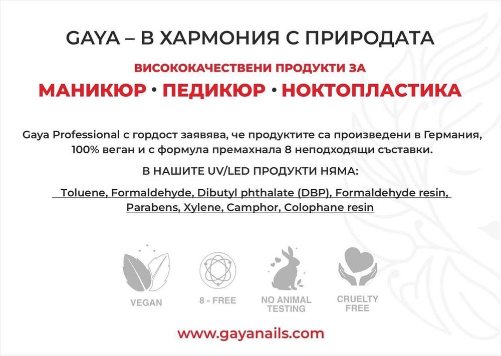 Гел лак чисто нови бройки с ТПО