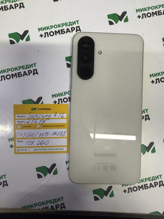 Samsung A56 г жанатас 3 мкр 31/2д Лот 749620