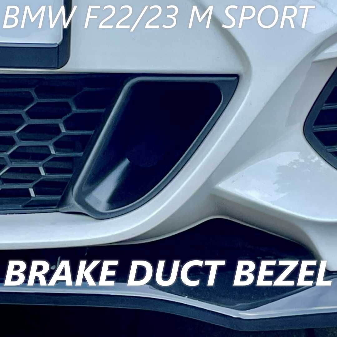 BMW F22, F23 - Декоративни рамки за въздуховоди на спирачки