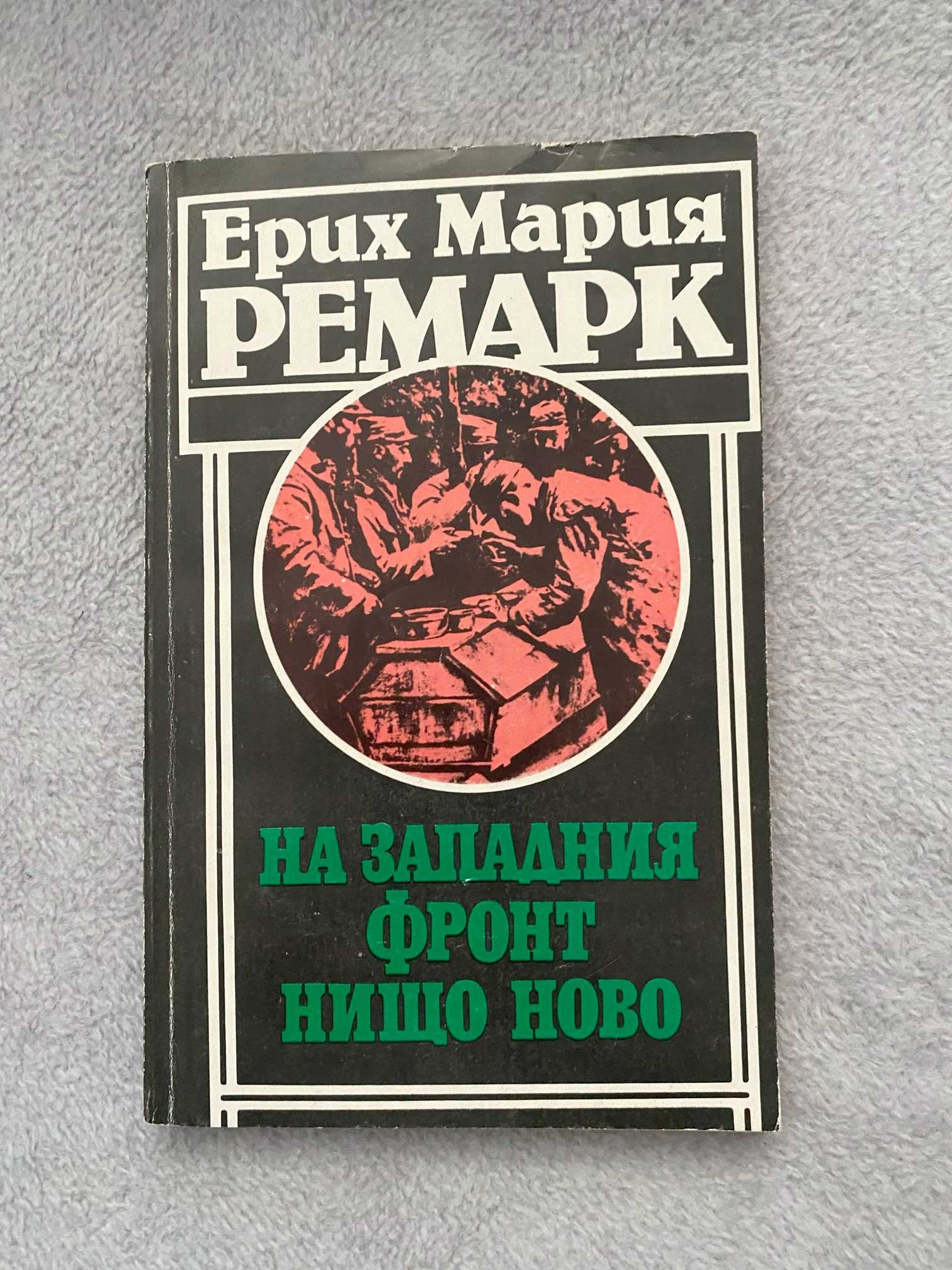 Разнообразие от книги