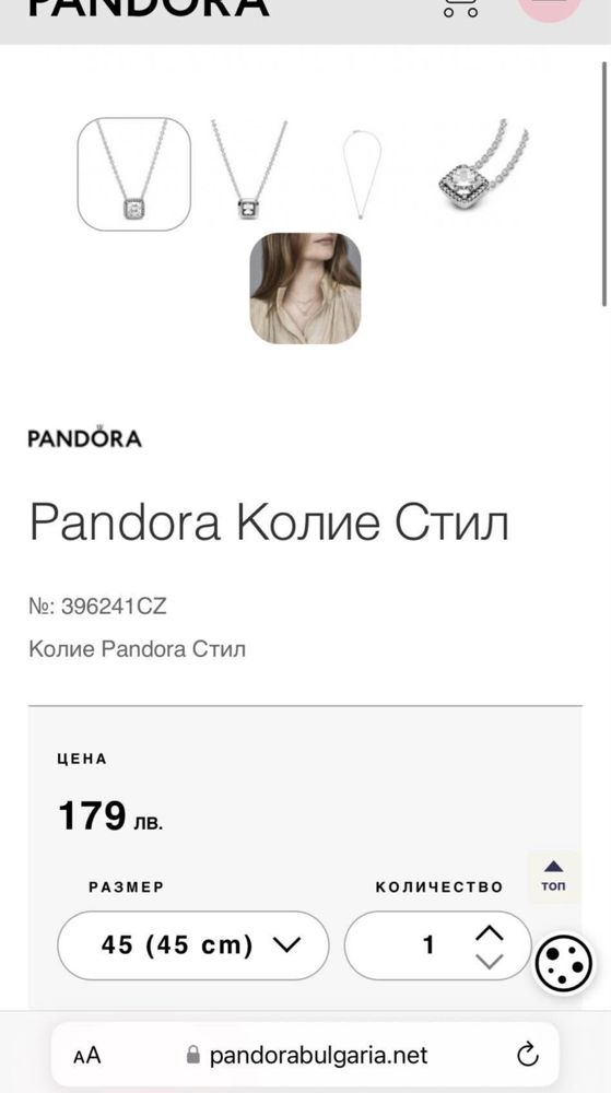 Колие, обеци и пръстен Pandora