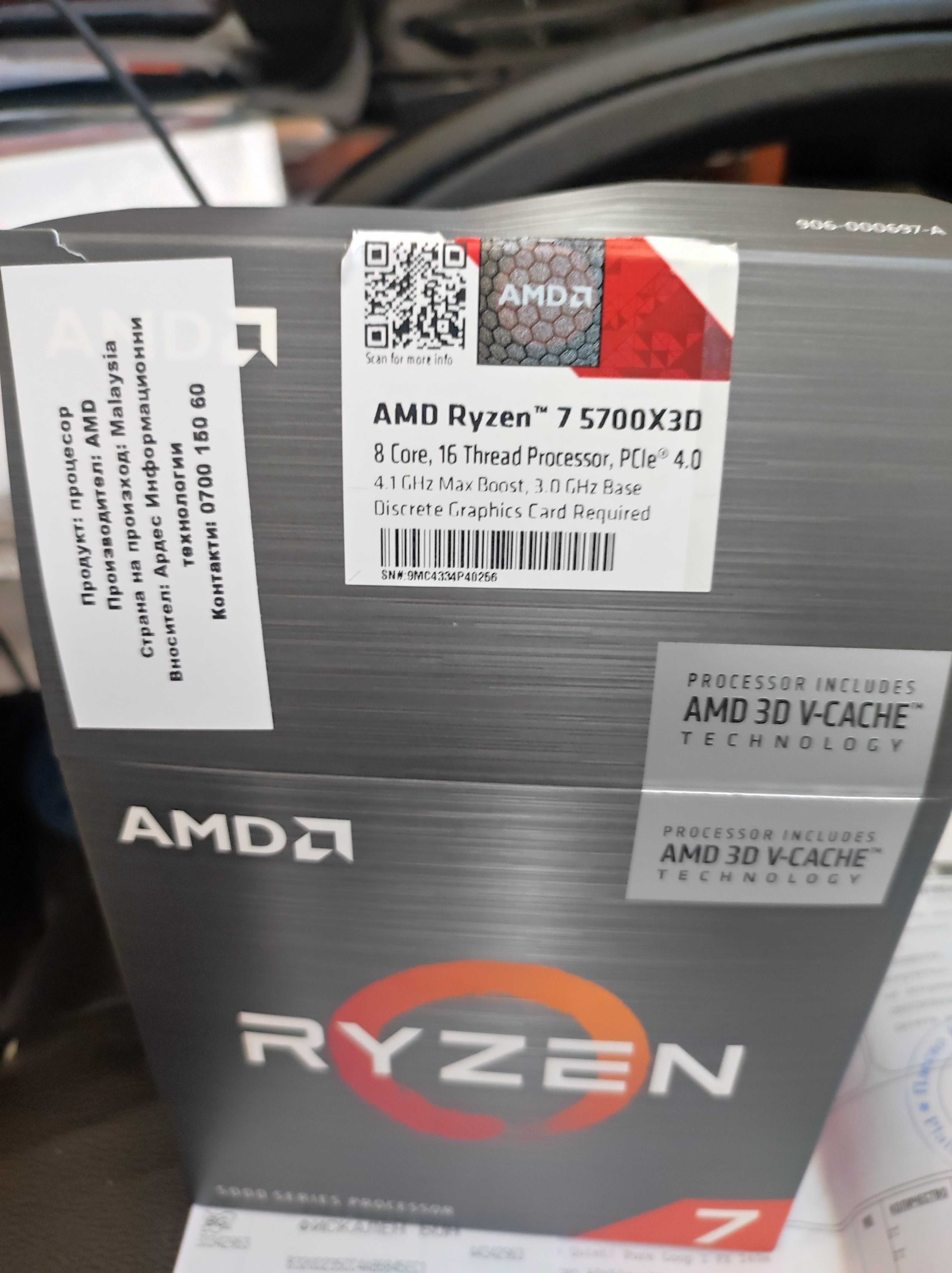 продавамдъно B550M PRO-VDH WIFI,проц.AMD Ryzen7 5700X3D,рам DDR 4 16gb