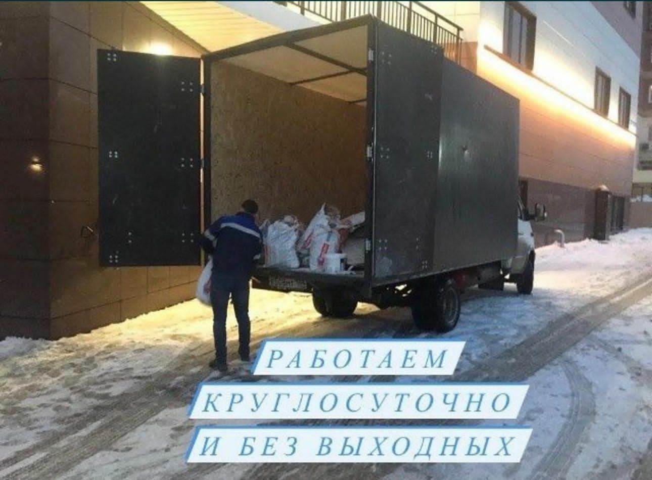 Вывоз мусора, недорого, газель 24/7