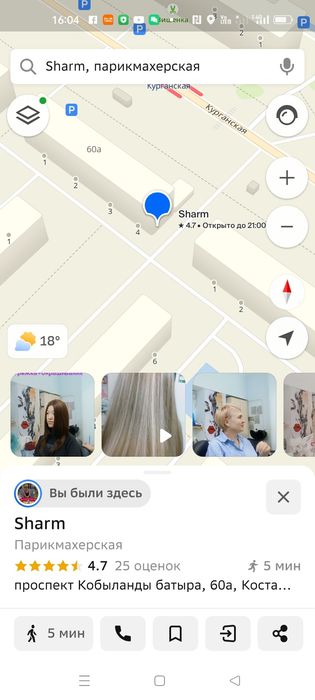 Сдам в аренду рабочее место для парикмахера,по дням, месяц парикмахе