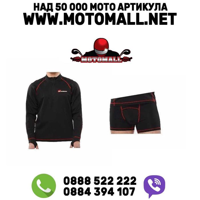 Термо бельо ekselsior мъжко дамско лятно зимно облекло мото ски тениск