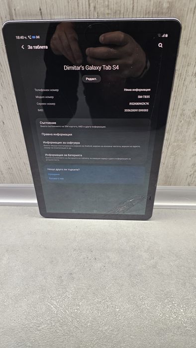 Таблет Samsung Galaxy Tab S4 64GB Amoled