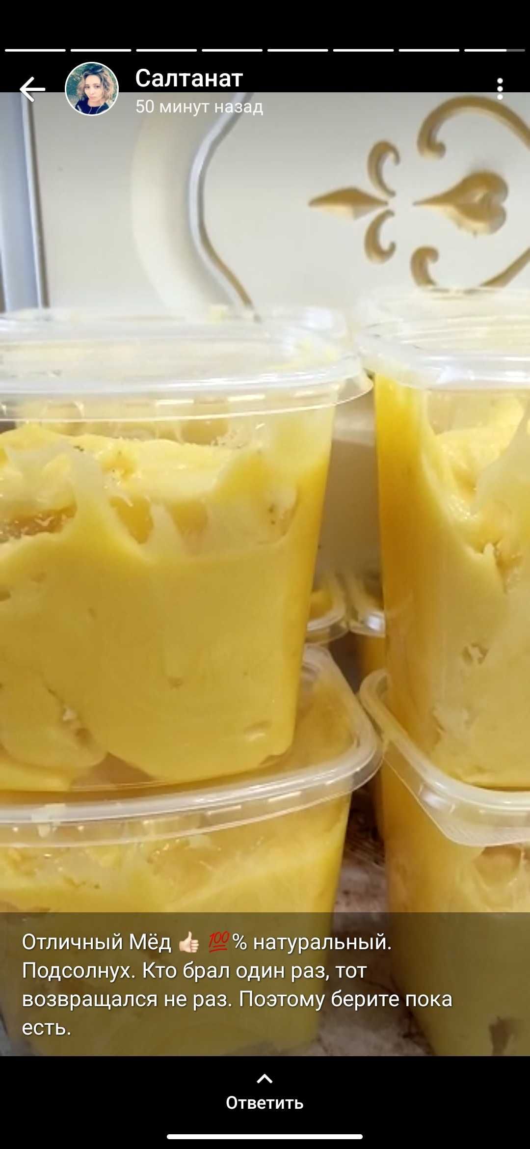 Продам натуральный Мёд Восточно - казахстанский.