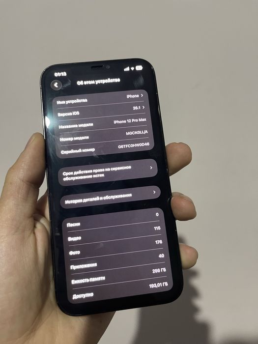 Iphone 12 pro max obmen bor