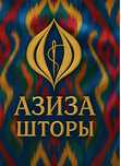 Парда ва дастурхонлар тикамиз
