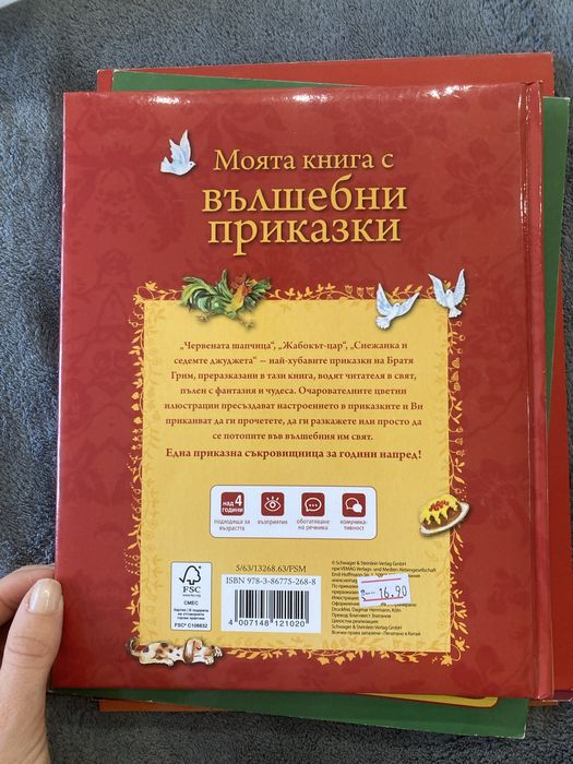 Детски приказки и български народни приказки