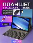 OZCT Air pro 5G Planshet 512GB/16GB
