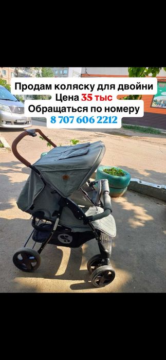 Продам коляску для двойни