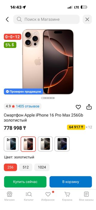 Айфон 16 про макс новый