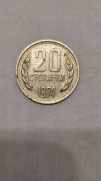 Добре запазена монета от 1974 година.
