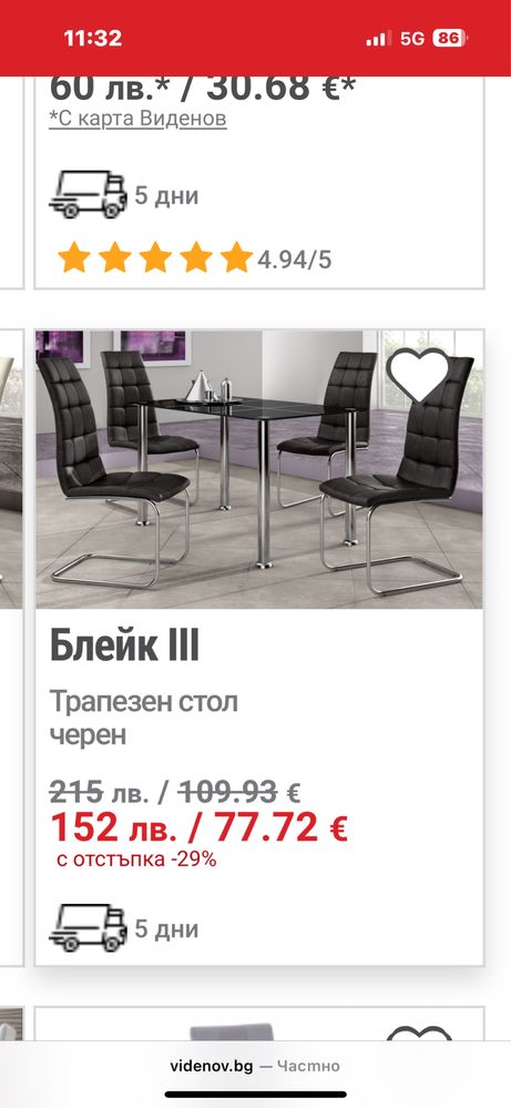 Стол,трапезен стол,кожен стол кафяв