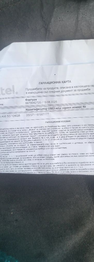 А56 нов  с гаранция 3 години