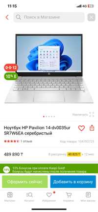 Ноутбук HP PAVILION в новом состояние