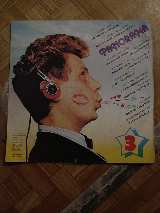 Ретро грамофонни плочи -Рядка колекция !