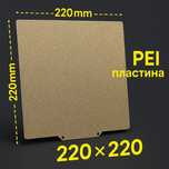 Продам PEI пластину для 3д принтера