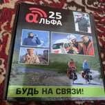 Рация Альфа-25 новая 2шт