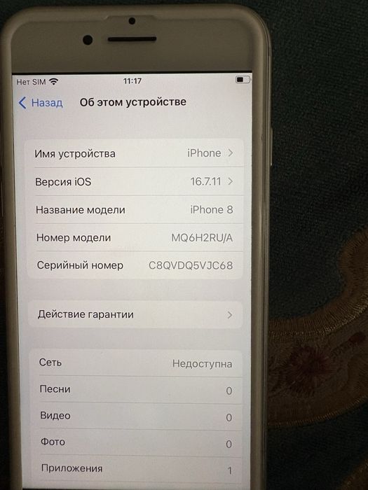 Айфон 8 сатамынн